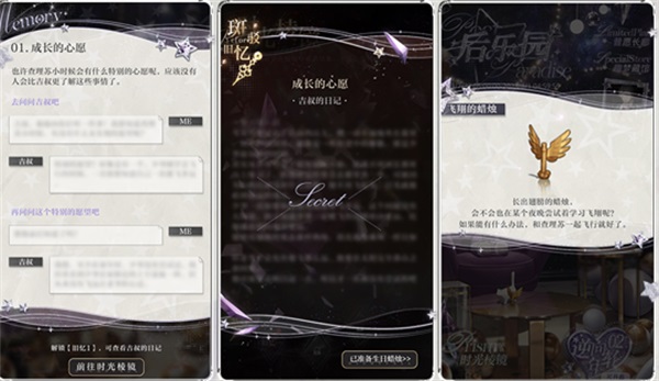 《光與夜之戀》查理蘇生日系列活動「昨日折疊」火熱進行中！