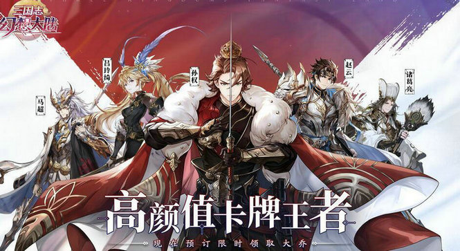 三國志幻想大陸混沌之地功略