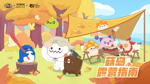 《冒險島：楓之傳說》火熱上線，最初的冒險正式啟程