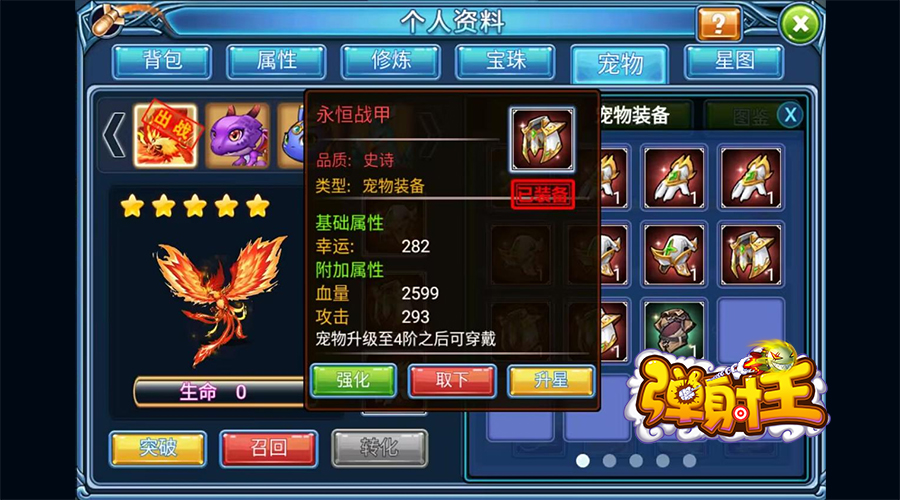 奪寶秋月，升級(jí)國慶 彈射王5.2版本新上線，超多活動(dòng)等你來