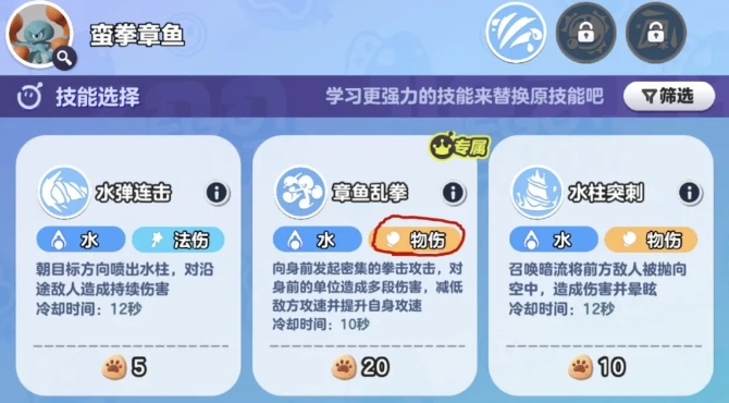 蛋仔派對(duì)蠻拳章魚技能怎么樣