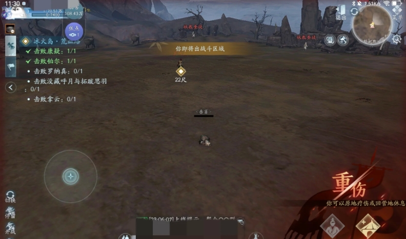 劍網(wǎng)三無(wú)界十人本荒血路怎么單刷