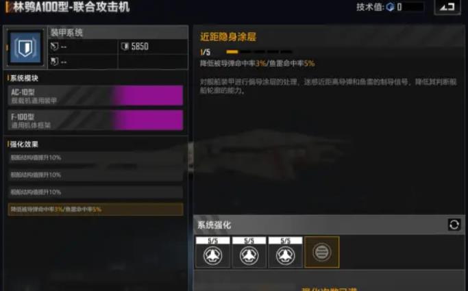 無盡的拉格朗日林鸮如何加點(diǎn)