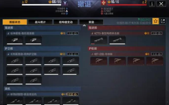 無盡的拉格朗日林鸮如何加點(diǎn)