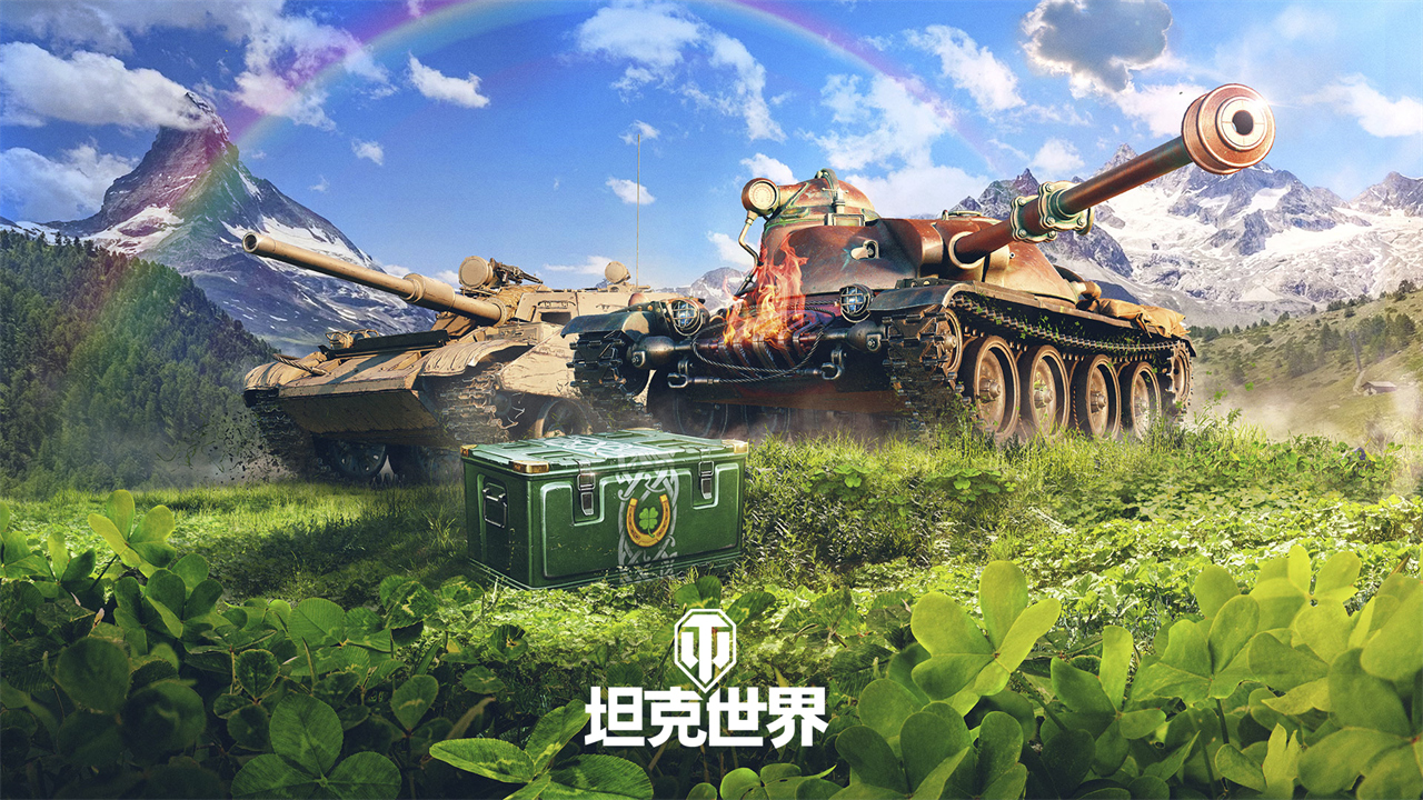 爆改傳奇T-54D亮相《坦克世界》2024翡翠島交易會