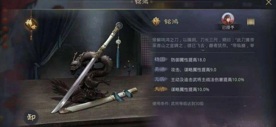 率土之濱寶物如何選擇
