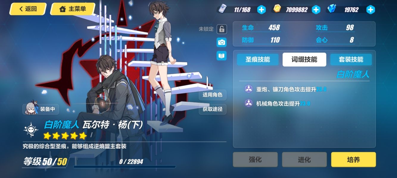 崩壞3詞綴系統(tǒng)怎么玩