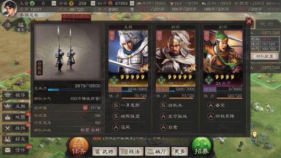 三國志戰(zhàn)略版趙云適用性如何
