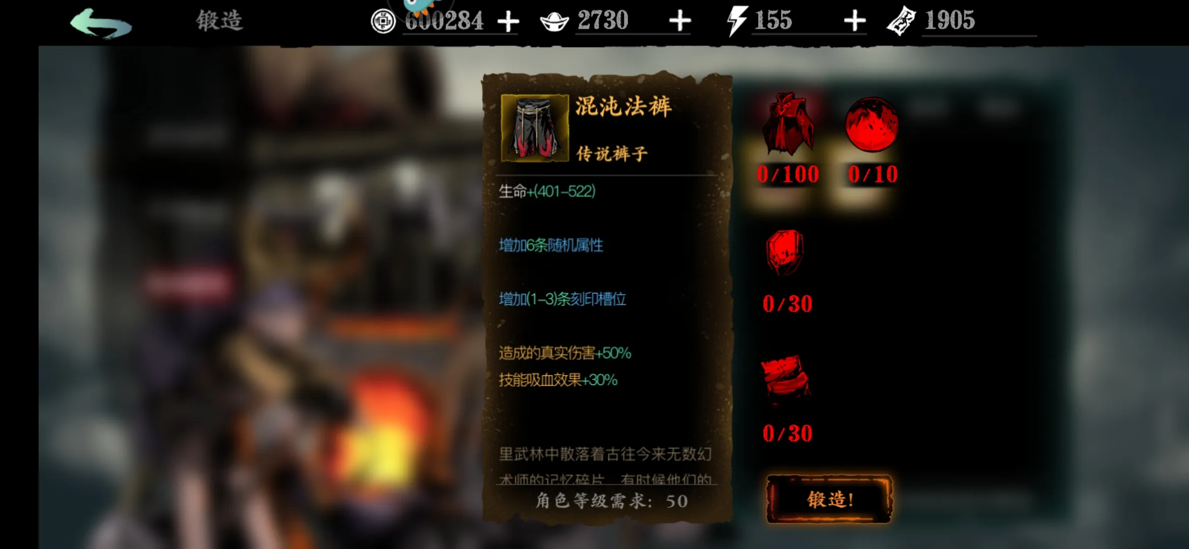 影之刃3宗師裝備是什么