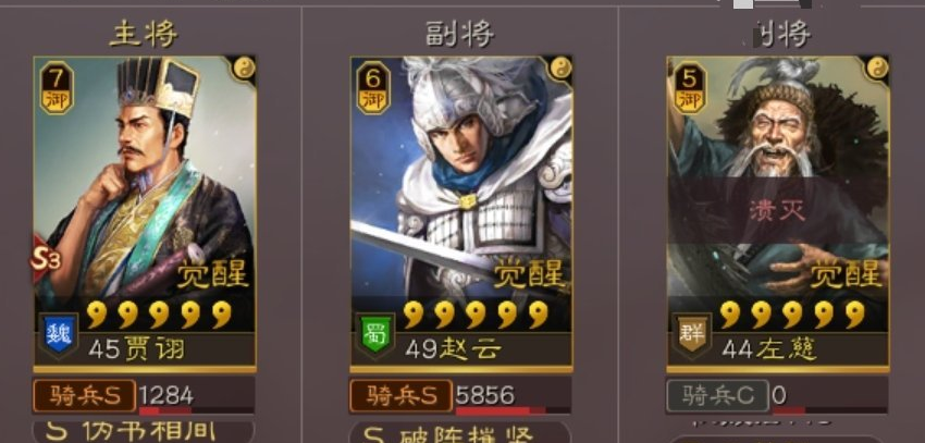 三國志戰(zhàn)略版趙云適用性如何