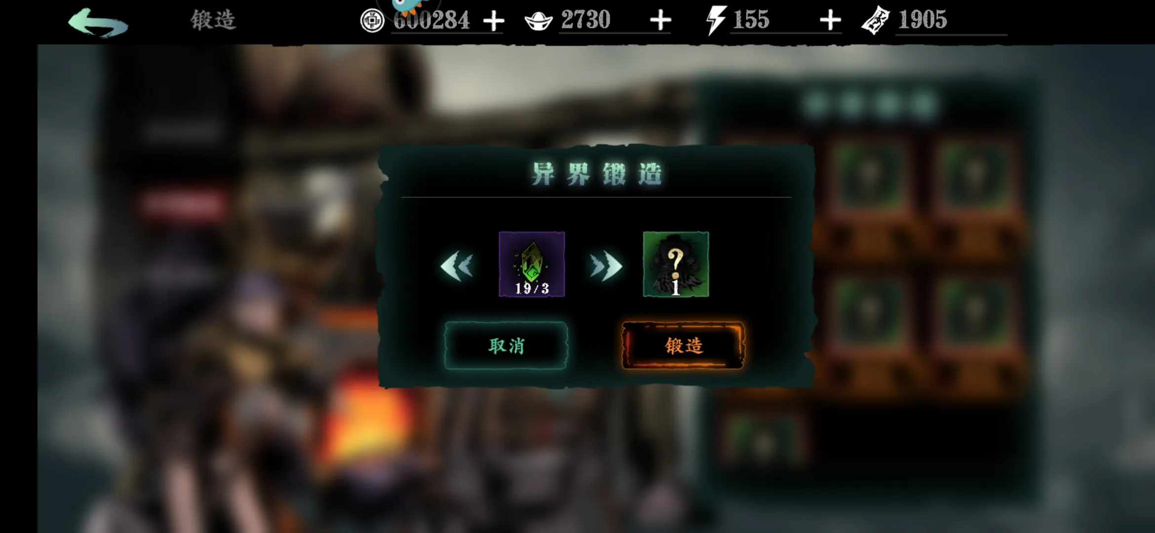 影之刃3宗師裝備是什么