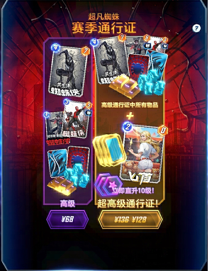 《漫威終極逆轉(zhuǎn)》S9賽季“超凡蜘蛛”震撼來襲,全新角色上線