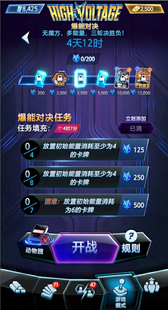 《漫威終極逆轉(zhuǎn)》S9賽季“超凡蜘蛛”震撼來襲,全新角色上線