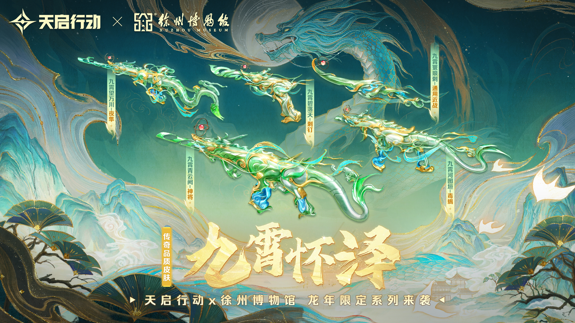 包羅萬象,《天啟行動》第一個重大版本更新9月29日來襲