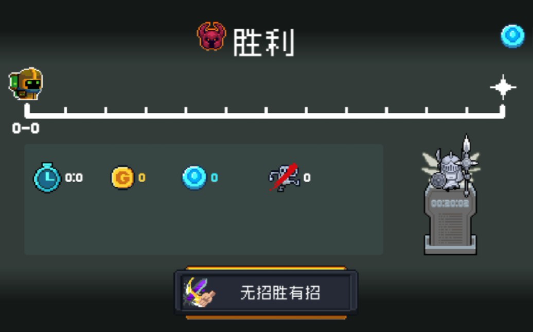 元?dú)怛T士紫手刀怎么刷