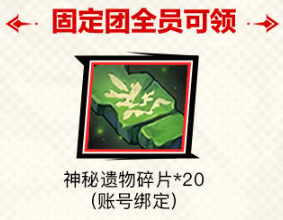 《地下城與勇士：起源》游戲家俱樂(lè)部固定團(tuán)招募，贏888Q幣