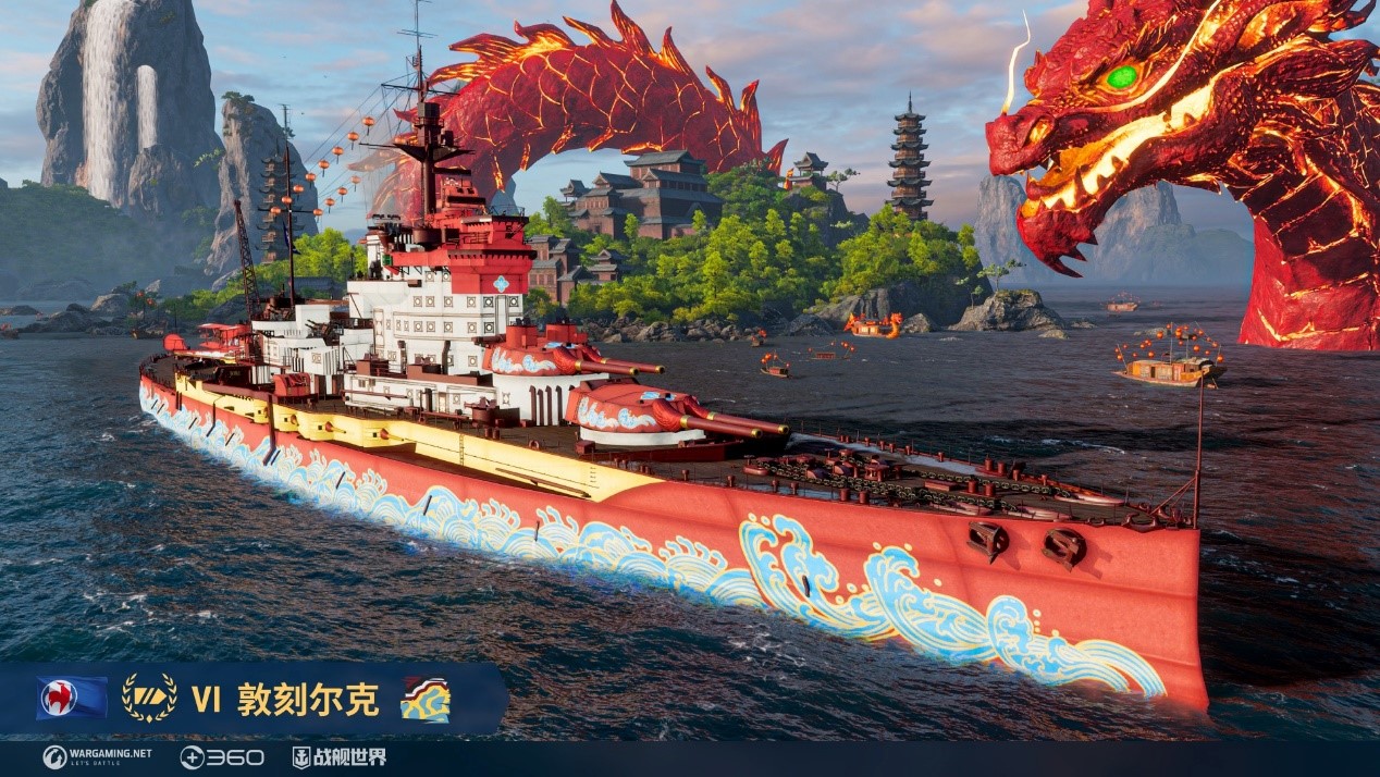 遇見(jiàn)國(guó)潮風(fēng)  《戰(zhàn)艦世界》設(shè)計(jì)大賽第二期征集開(kāi)啟