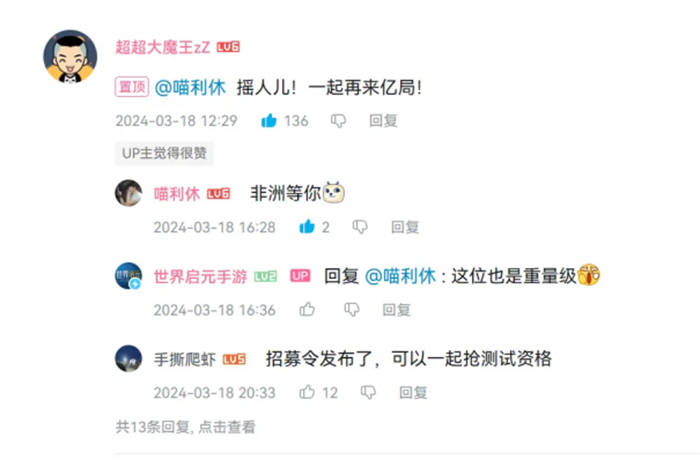 出道即巔峰，世界啟元首測掀起玩家狂歡