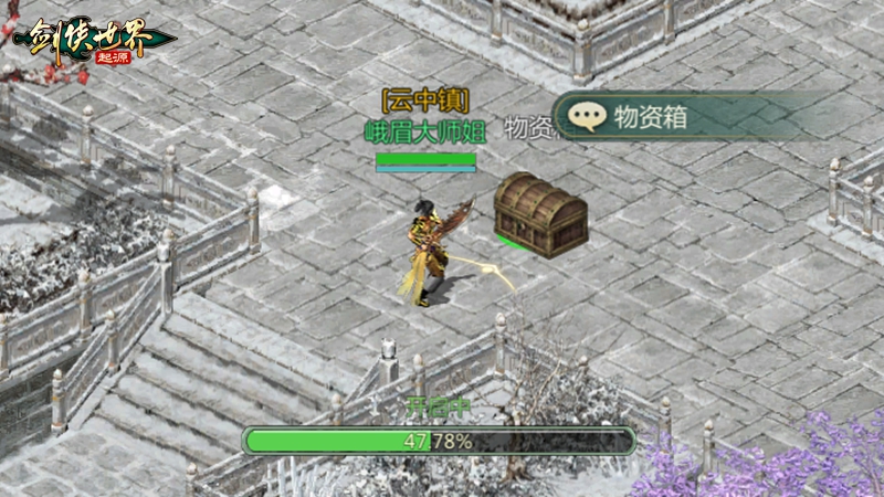 《劍俠世界：起源》全新PVP玩法“寒武遺跡”熱血來(lái)襲