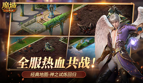 服務(wù)器居然……魔域口袋版全服刺激共戰(zhàn)