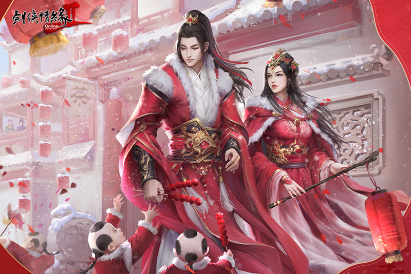 新春佳節(jié)聚首 團(tuán)圓共慶龍年 《劍網(wǎng)2》春節(jié)活動(dòng)今日開(kāi)啟