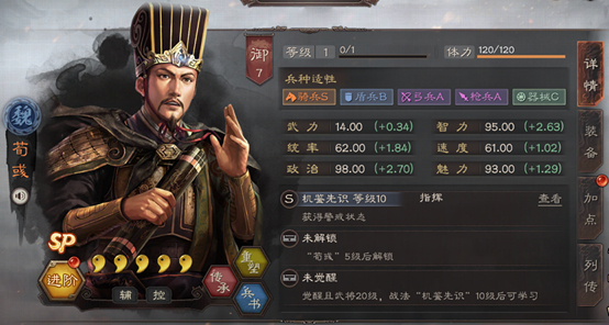 三國(guó)志戰(zhàn)略版榮光槍怎么玩