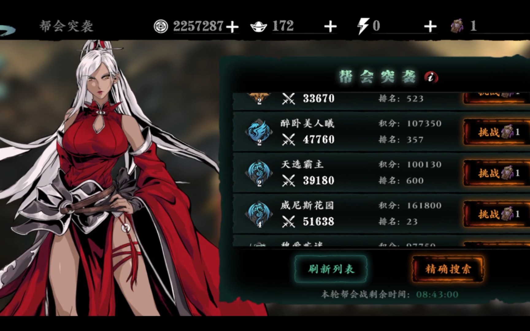影之刃3幫派系統(tǒng)是什么