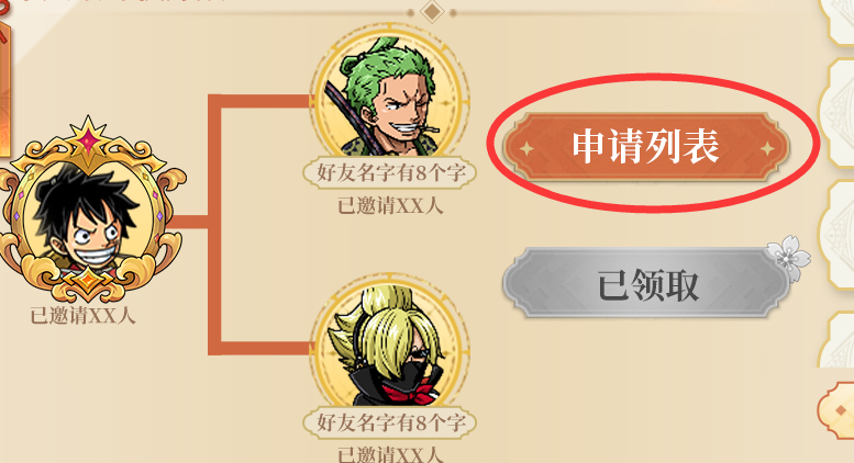 甲辰祥龍納福，《航海王 啟航》喜迎新年