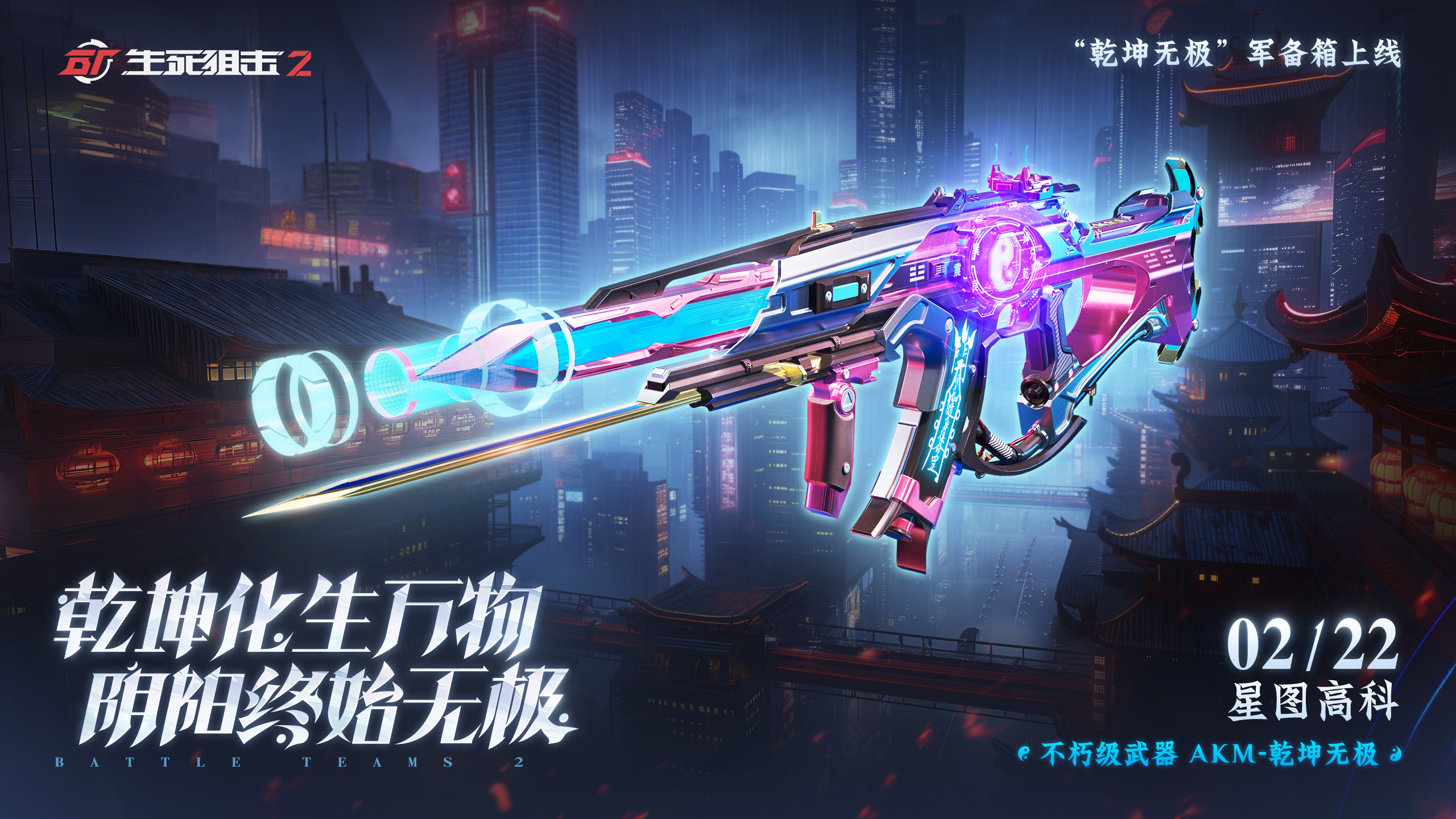 遠(yuǎn)古神跡再現(xiàn)，《生死狙擊2》全新版本共尋迷蹤