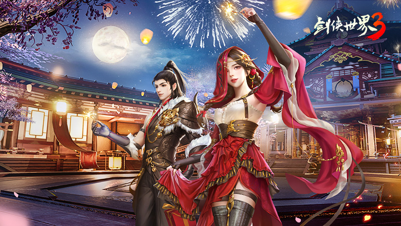 鬧元宵，猜燈謎《劍俠世界3》元宵新活動上新