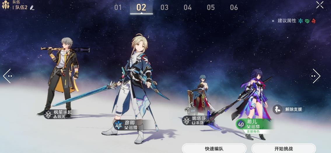 崩壞星穹鐵道組隊(duì)攻略是什么