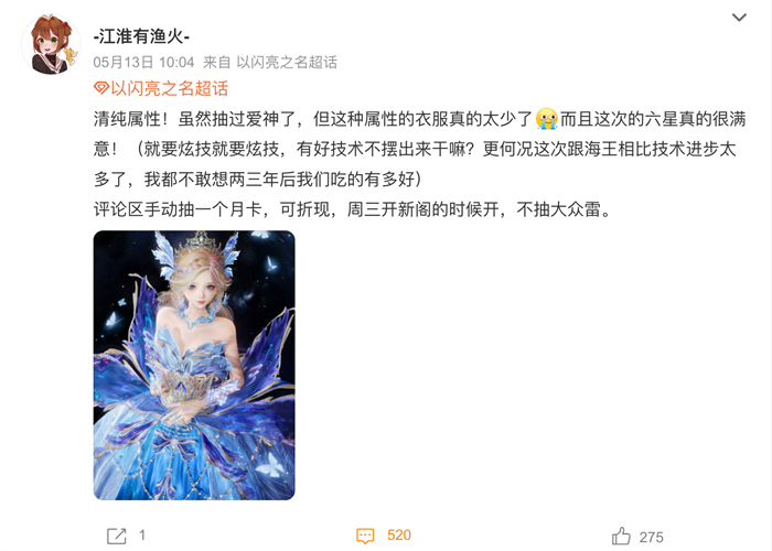 別炫技了,《以閃亮之名》新版本重工華麗套是想美瘋誰啊