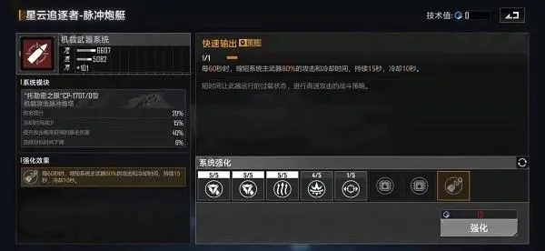 無盡的拉格朗日星云追逐者怎么樣