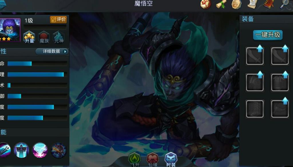 亂斗西游2魔悟空怎么玩