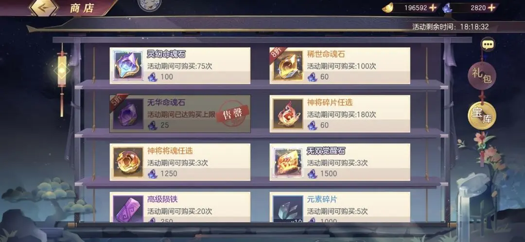 三國志幻想大陸命魂系統(tǒng)怎么玩