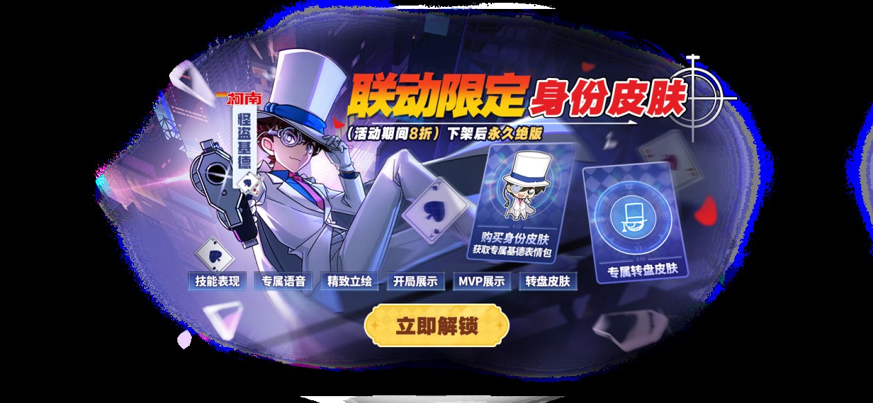 新角色教父上線哪吒鯊出重圍,《太空殺》聯(lián)動(dòng)身份皮膚登場(chǎng)