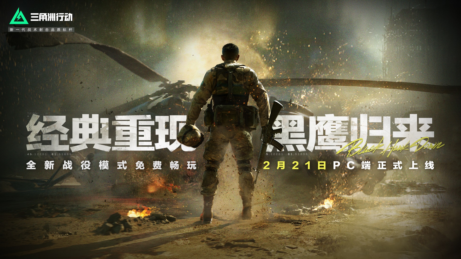 錦春賀歲福瑞祥年,《劍俠世界3》新春活動煥新開啟
