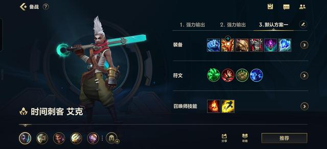英雄聯(lián)盟手游艾克怎么玩