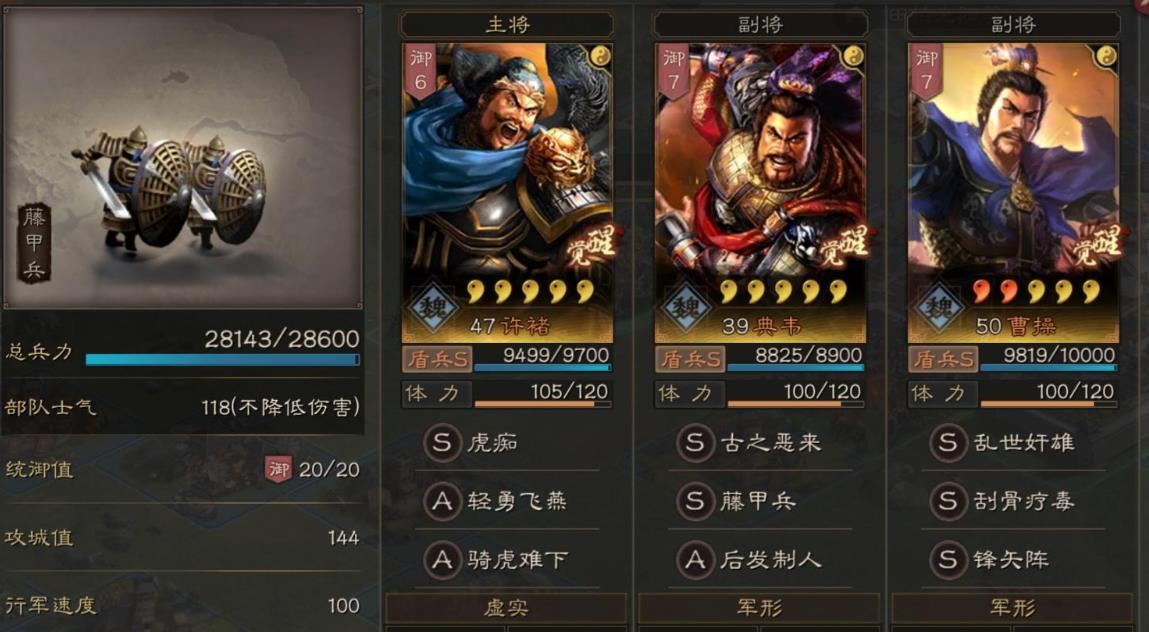 三國志戰(zhàn)略版虎衛(wèi)盾強(qiáng)度如何