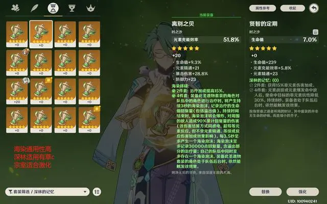 原神白術怎么玩