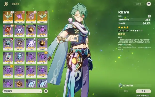原神白術怎么玩