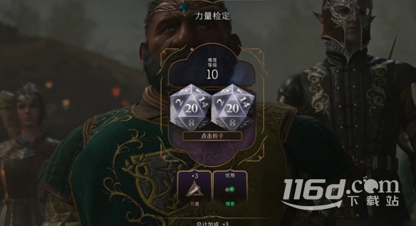 博德之門3大公爵救法