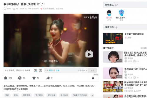 《仙境傳說：愛如初見》攜上海青浦警方反詐宣傳，開啟曙光之刃行動(dòng)