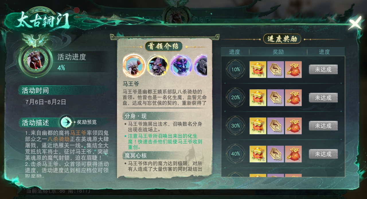 隨便走走就能撿到寶？《天下》手游太古銅門玩法開啟，自由探索、征討妖魔領(lǐng)海量獎(jiǎng)勵(lì)！