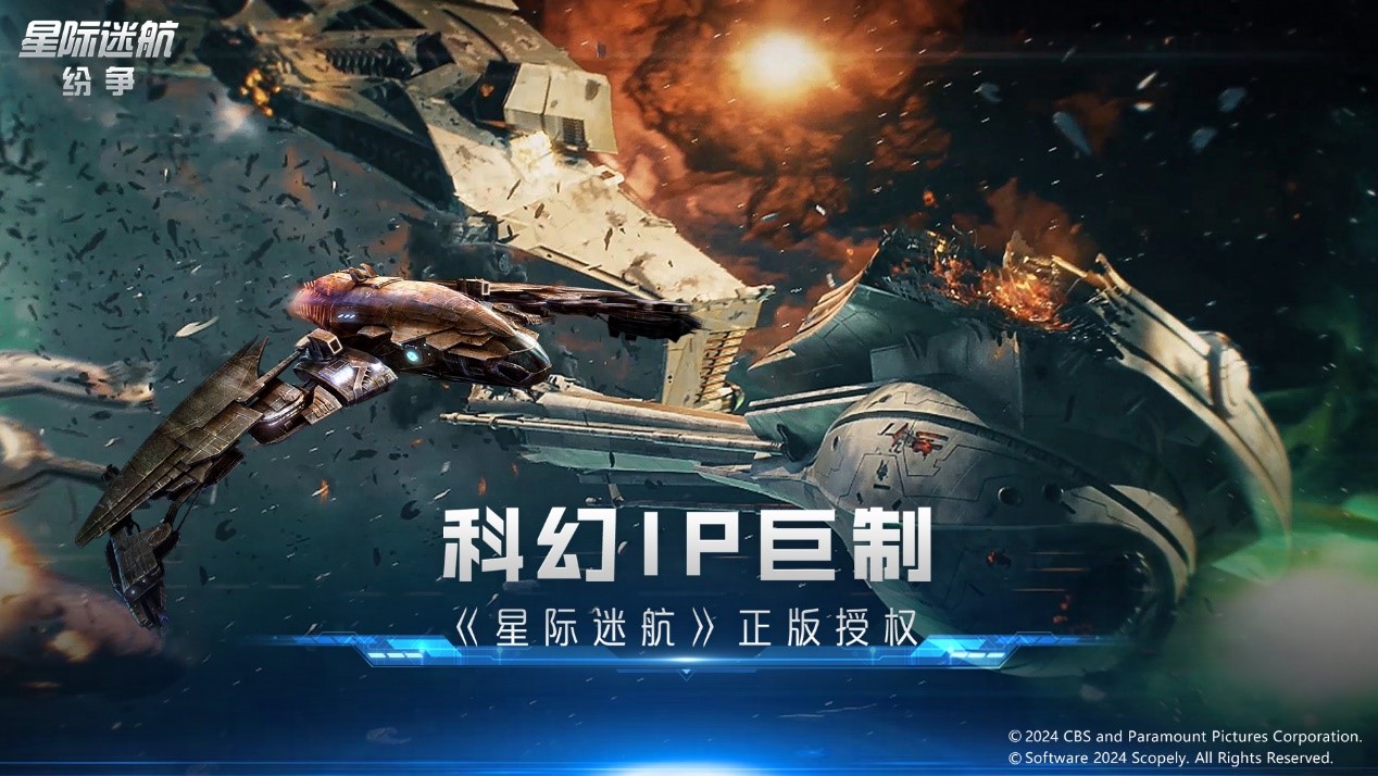 《星際迷航：紛爭》3.14登艦測試，全員躍遷準(zhǔn)備