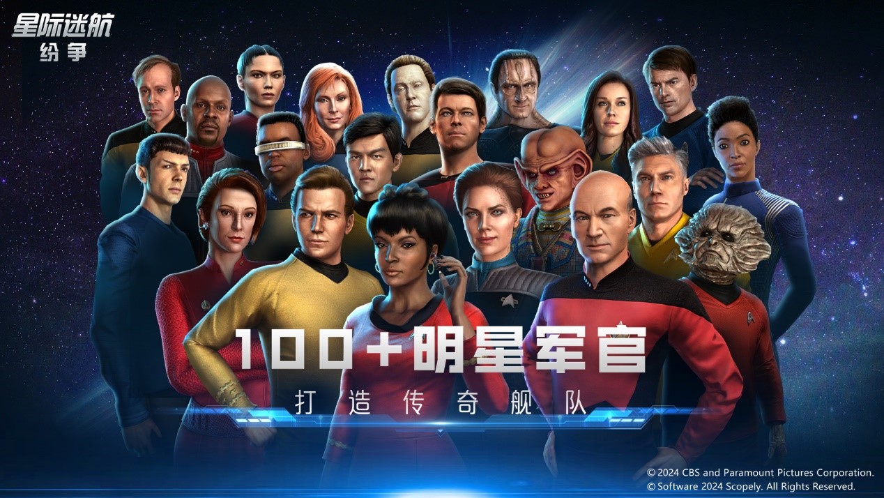 《星際迷航：紛爭》3.14登艦測試，全員躍遷準(zhǔn)備