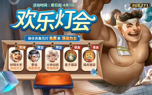 《英魂之刃口袋版》地圖與玩法爆改，體驗(yàn)激烈策略對(duì)抗