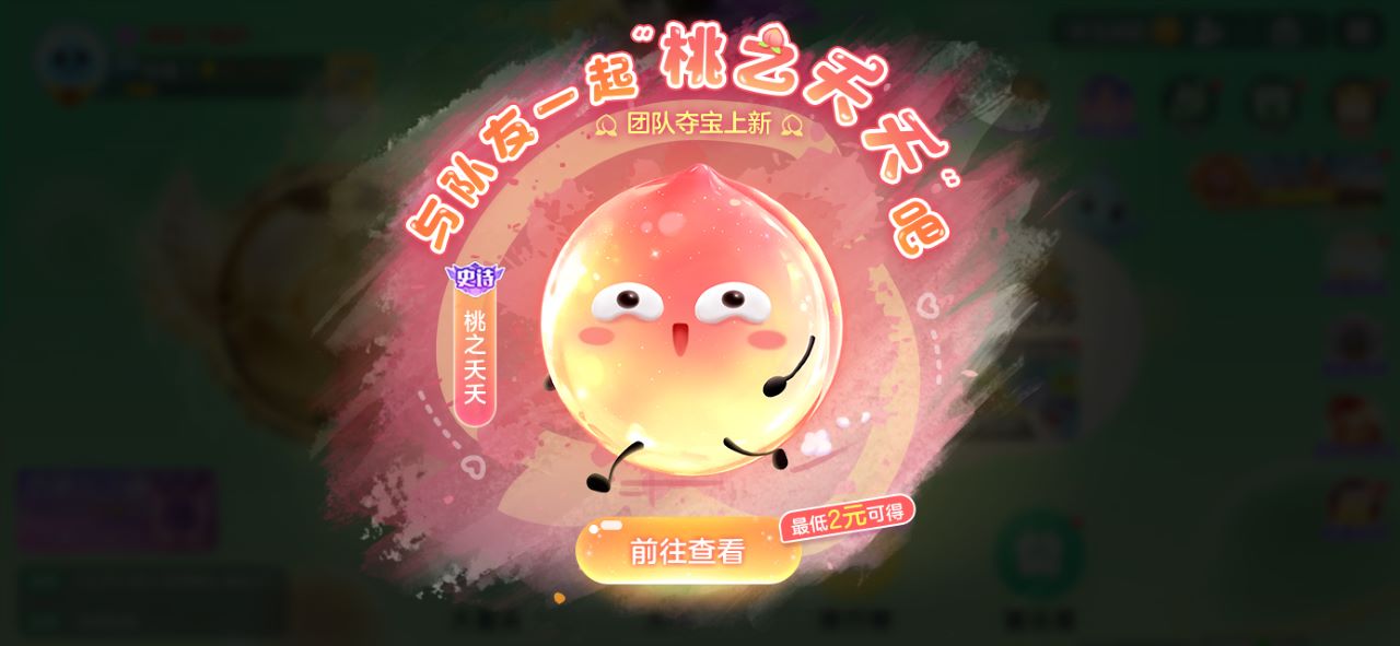 限時金蘑菇商城開業(yè)，《球球大作戰(zhàn)》白色情人節(jié)活動上線