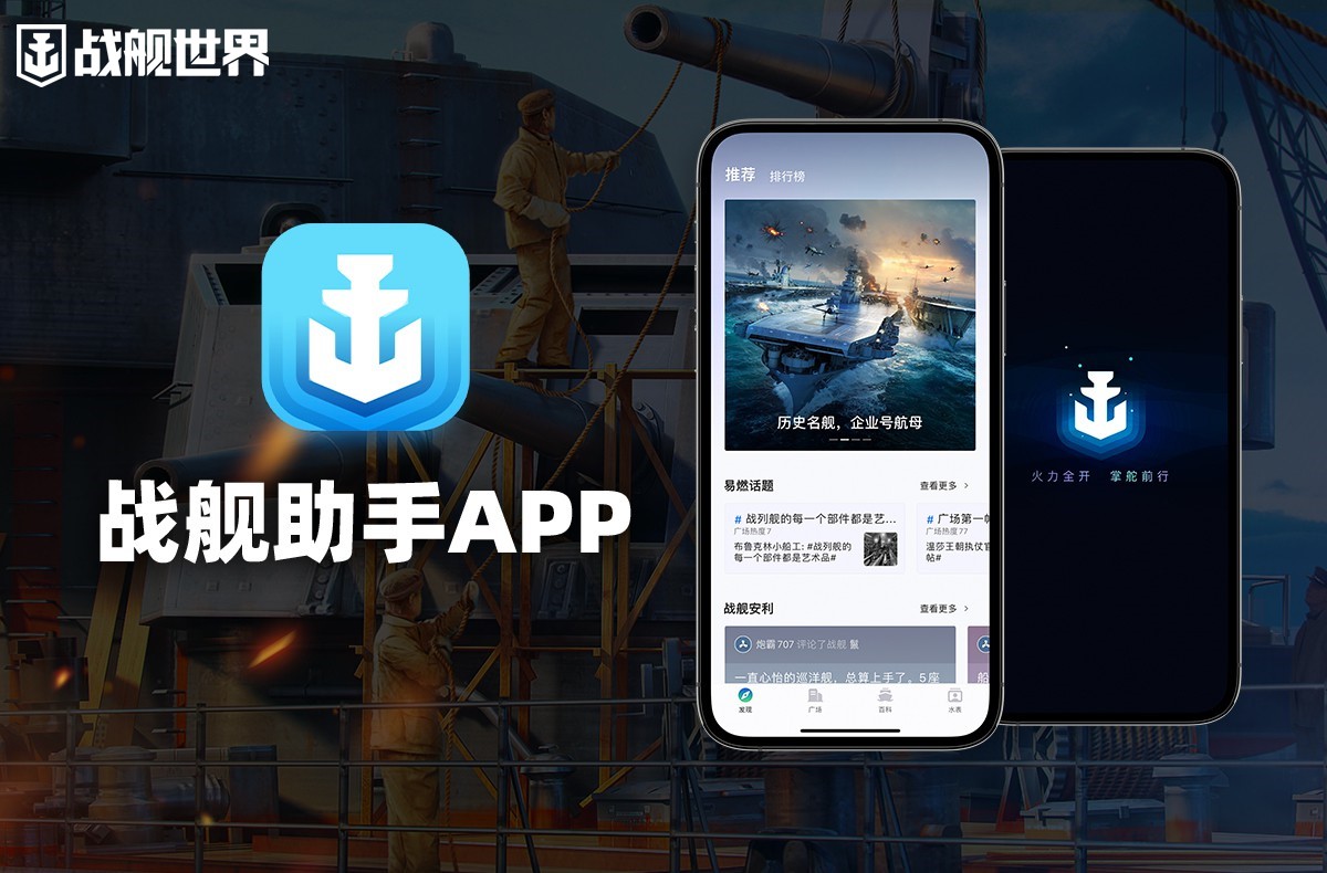 搶先體驗(yàn)全新巡洋艦  《戰(zhàn)艦世界》13.2版本今日上線