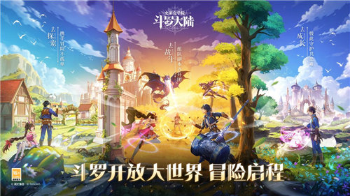 《斗羅大陸：史萊克學(xué)院》正式首發(fā)上線，斗羅大世界開啟